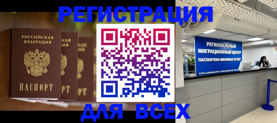 прописка от собственника в Удачном