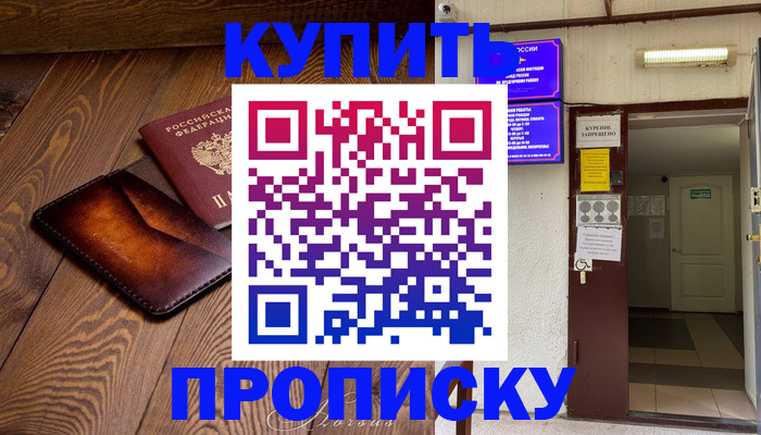 законное оформление регистрации по РВП в Удачном