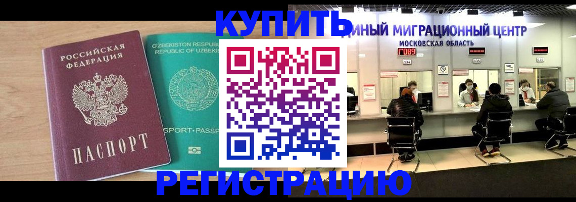помощь с регистрацией через МФЦ в Удачном