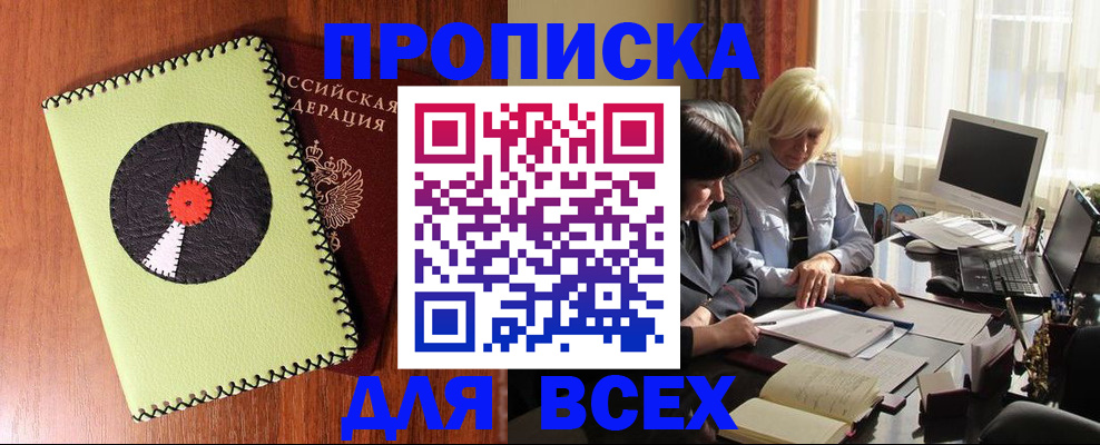 поиск подходящего жилья для регистрации в Удачном